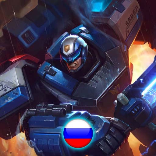 Games MLBB Russia